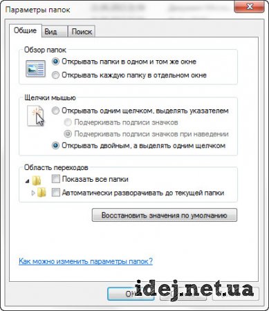 Показ расширения имени файла в Windows