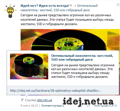 Импорт RSS в сообщество ВКонтакте