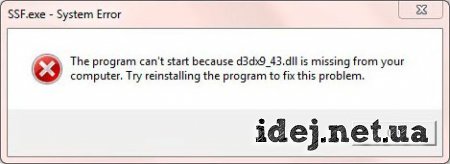 Как зарегистрировать файлы *.dll, *.ocx