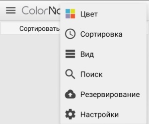 Colornote как перенести заметки на компьютер