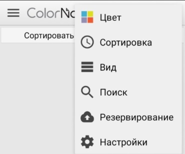 Colornote как перенести заметки на компьютер