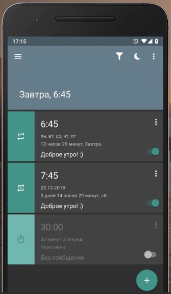 приложение будильник на Android фото 2