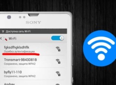 Что значит ошибка аутентификации Wi-Fi