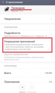 Как настроить sd карту на андроид huawei