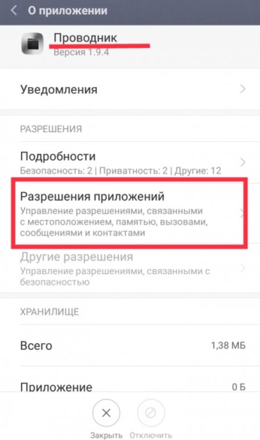 Как узнать серийный номер sd карты памяти android