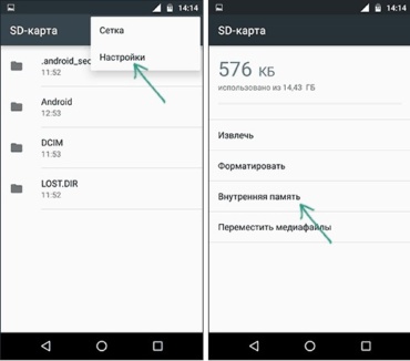 Отключение sd карты android завершено