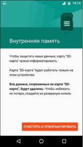 Установка андроид на sd карту