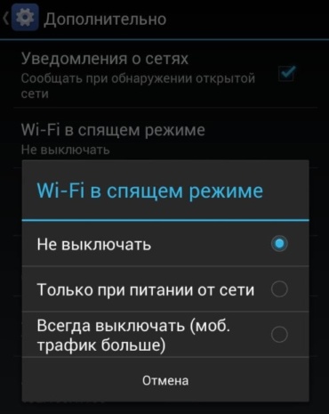 Подключение к чужому wifi ответственность