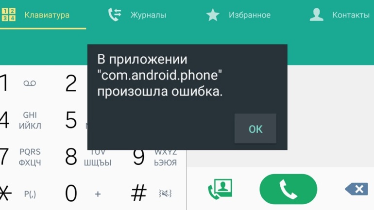 com.android.phone