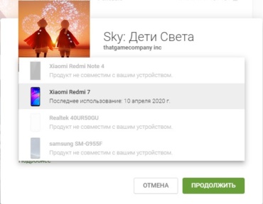 Подключить google play к приложению android