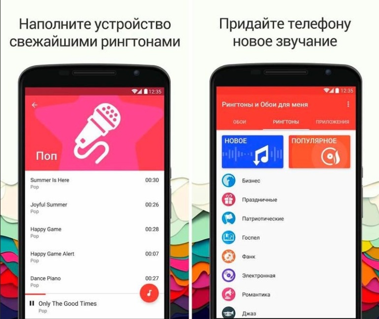 Инфинити рингтоны на телефон