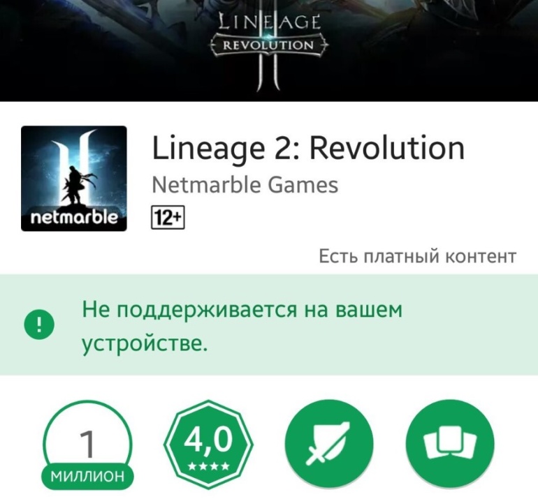 Можно ли на android