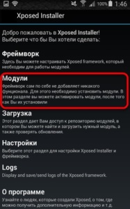 Смена imei через терминал android