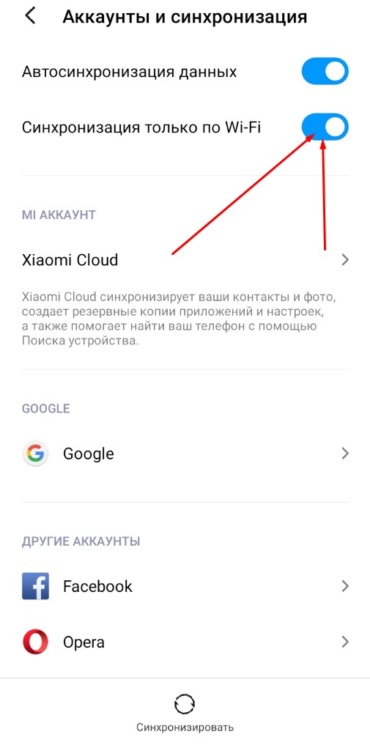 Не синхронизируются приложения wear android