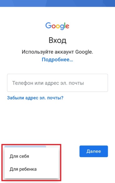 Смотри mail диктор для телефона создать