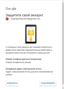 Регистрация телефон или email пароль