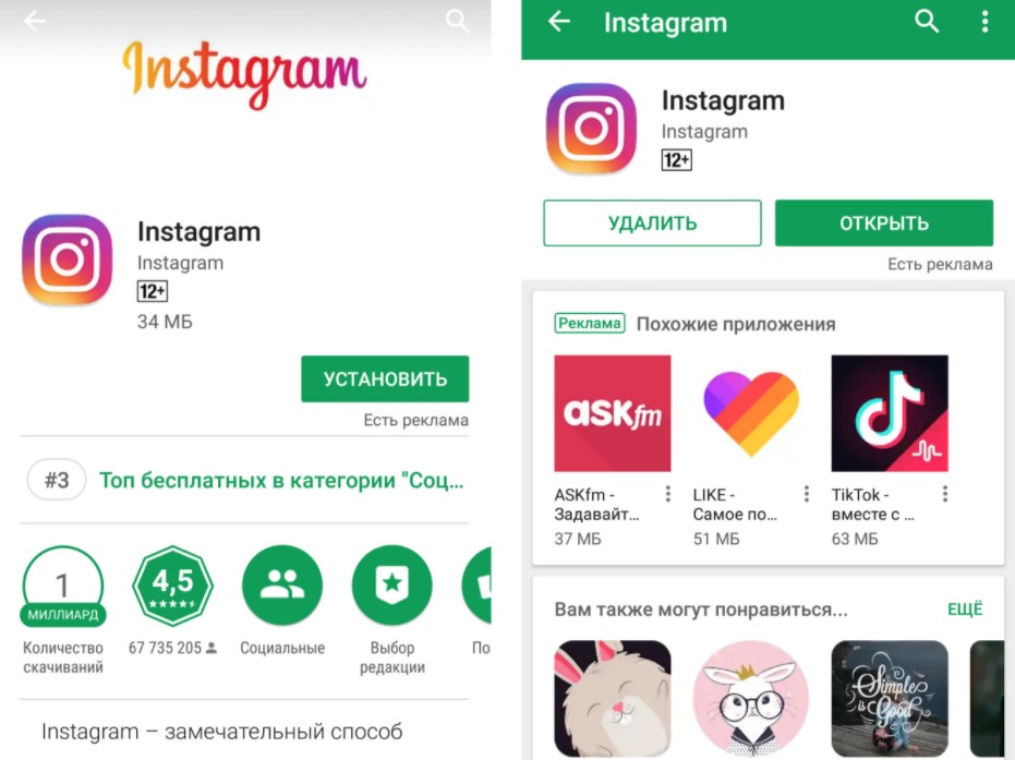 Почему вылетает Instagram 