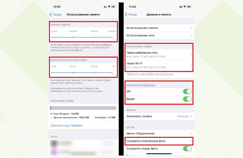 Как очистить Telegram на iPhone
