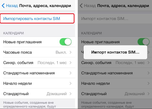 перенести контакты с Android на iPhone