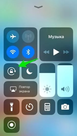 Как включить поворот экрана на iPhone?